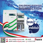 Chlorine-Dioxide-Disinfection.jpg